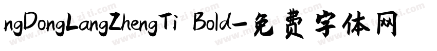 ngDongLangZhengTi Bold字体转换